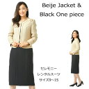 【レンタル】4泊5日 慶事用礼服 RENTAL55512-8086 ワンピース+ジャケット 日本製 セレモニーアンサンブル 礼装 15時までのご注文で即日発送可能 結婚式 卒園式 卒業式 入学式 入園式 発表会 クリーニング不要 往復送料無料 (但し北海道沖縄は有料)9号~15号 ママ 母親 貸衣装