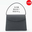 米沢織のブラックフォーマルバッグ GA202(箱入り)IWASA イワサ 日本製 マチ大きめ 黒 レディース 婦人 礼服用 喪服用 【冠婚葬祭 卒業式 入学式 ...
