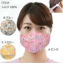 立体不織布マスク メール便可 kw401stp ストッパー付き 日本製 おしゃれな柄 さつき花柄模様 着物柄 和柄 ノーズワイヤー 肌に優しい裏面シルク100% 七層構造 女性用 ワイヤー入り 繰り返し使える 洗える 立体 洗える 布マスク 大人用 メール便は2枚まで可