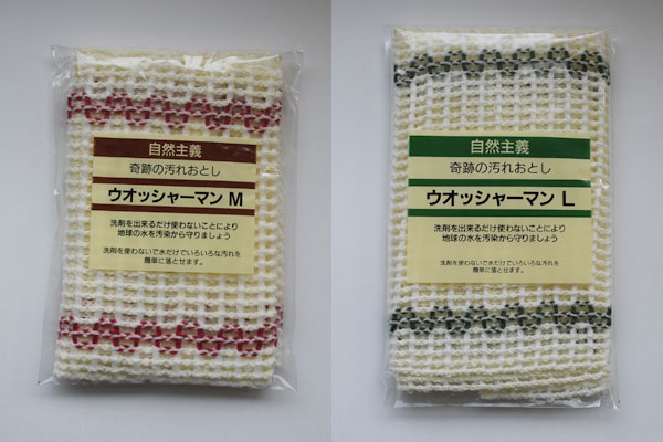 汚れ落とし　ウオッシャーマン：M3個＆L3個計6個が1セット　メール便は1セットまで発送可能です。2セット以上は宅配便に変更となります。