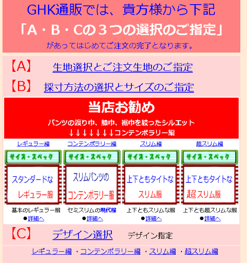 上質なコットン素材でお仕立て。高級オーダージャケットジャケット注文フォームです。