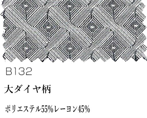 【裏地・大きいダイヤ柄】を選択する(有料)uraji-4bigdaiya ☆当店でオーダースーツを購入される時のオプション 【裏地・大きいダイヤ柄】を選択する(有料)uraji-4bigdaiya ☆当店でオーダースーツを購入される時のオプション