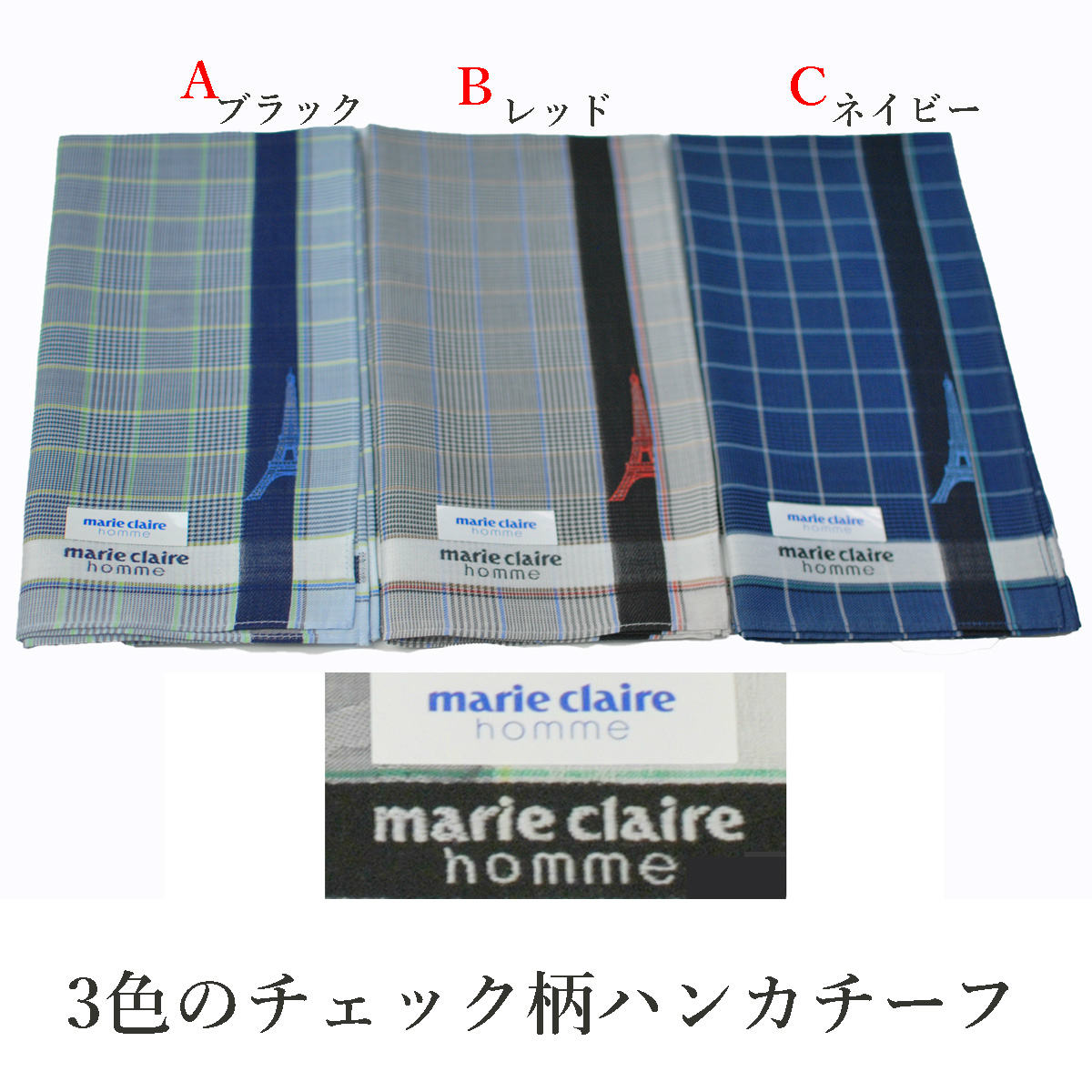 GHK通販のメンズハンカチ ブランド marie claire homme：JNM04 ブラック色 レッド色 ネイビー色【綿100％】【10枚まで or 箱入り4枚まで メール便発送可】 男性用 弔事慶事 ビジネス｜アングル2