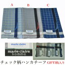 GIFT箱入りマリ・クレールのハンカチ3色 計3枚1セット【 ブランド marie claire homme】JNM04-3BOX :Aブラック色 Bレッド色 ...
