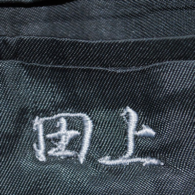 Men'sジャケット 〇ネームを入れる:R224 当店で購入した商品のお直し★お直し方式の未選択は試着前直し(B方式)となります 他店商品は不可/お直し後の返品...