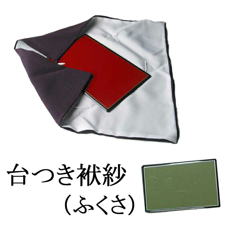 男性用袱紗 １つは持っておきたい 法事に適した袱紗のおすすめランキング キテミヨ Kitemiyo
