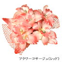 *慶事用*フラワーコサージュ（イエロー・レッド）：SW217218 胸飾り（ケース入り）【結婚式・披露宴・卒業式・入学式・成人式】【ネコポス便不可】