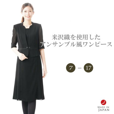 【日本製/即日発送/送料無料】ブラックフォーマル ワンピース 【単品】【夏用】 レディース 婦人 喪服 礼服 :RL109568【サイズ　7〜17】 【日本製】冠婚葬祭 卒業式 入学式 卒園式 入園式 お宮参り 七五三 葬儀 葬式 法事 通夜 法要 マタニティ