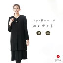 【日本製/即日発送】ブラックフォーマル アンサンブル 【スリーシーズン】 レディース 婦人 喪服 礼服 :RL883102 【ロングジャケット＋..