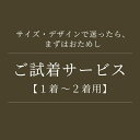 【ご注文は2着まで】ヤマト運輸の着払い送り状・お届け先:GHK通販へ返品可能。お客様が試着目的で購入 ...