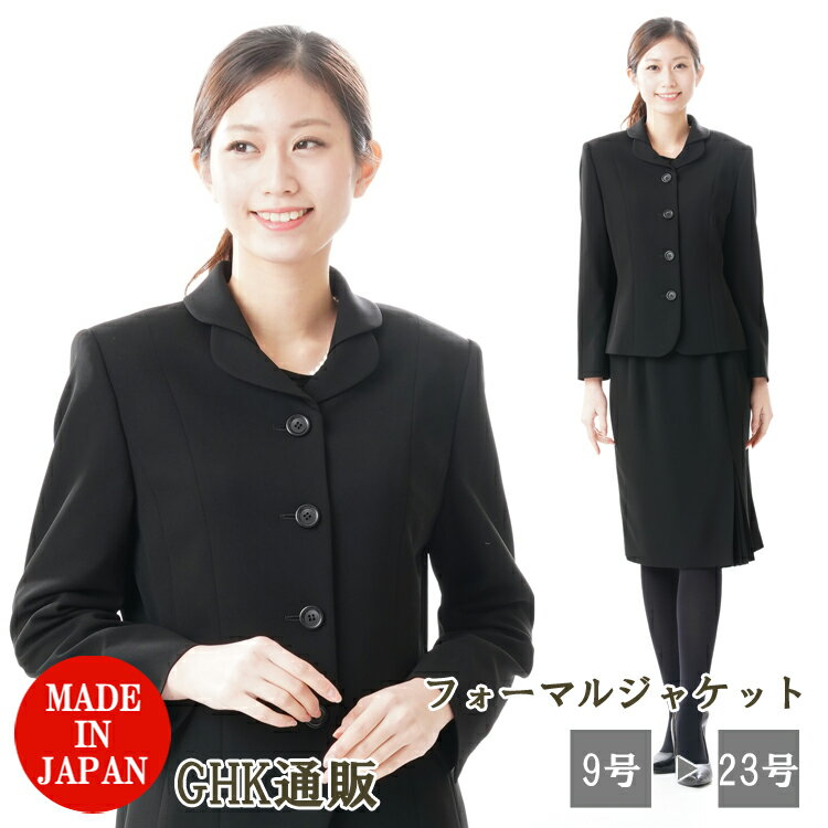 合物 ブラックフォーマル ジャケット ：RL13710 レディース 婦人 礼服 喪服（ボトム別売り）【9〜23号】【日本製】黒 大きいサイズ 冠婚葬祭 卒園式 卒業式 七五三 お宮参り 葬儀 葬式 通夜 法事 結婚式 礼装