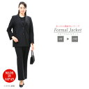 冬用 ブラックフォーマル ジャケット :RL95420(ボトム別売り)【単品】レディース 婦人 喪服 礼服【日本製】黒 冠婚葬祭 葬儀 葬式 通夜 法事 入学式 卒業式 入園式 卒園式 七五三 お宮参り 礼装