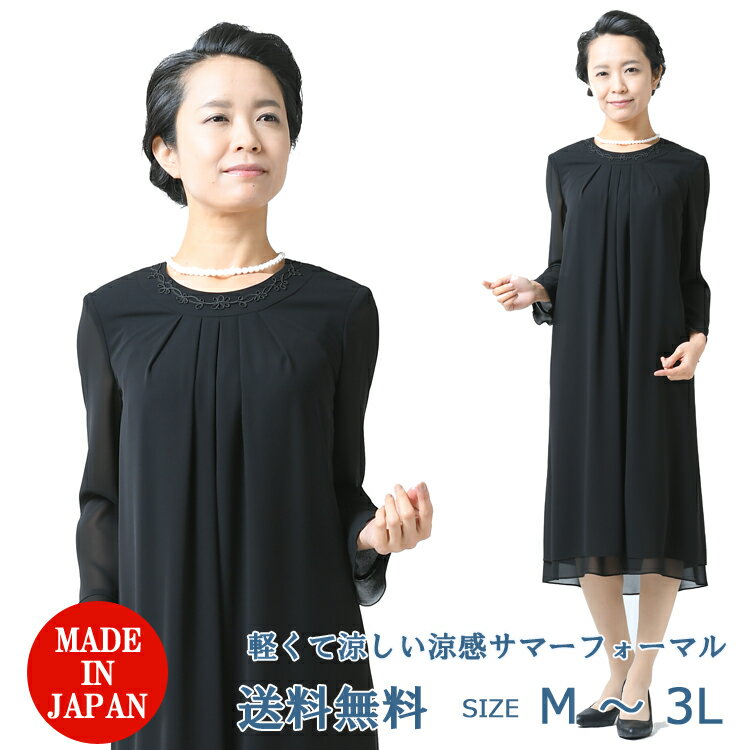 【ロイヤル】夏用 ブラックフォーマル ワンピース レディース 婦人 礼服 喪服：RL109554【日本製】【M～3L】黒 大きいサイズ 冠婚葬祭 葬式 葬儀 通夜 法事 礼装 サマーフォーマル