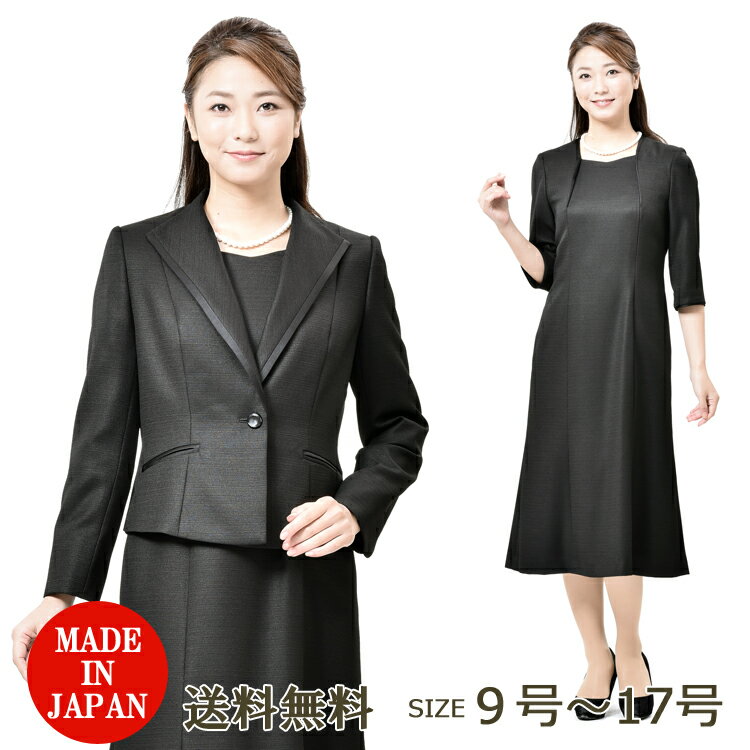 ブラックフォーマル アンサンブル レディース 婦人 礼服 喪服 ：RL16126 スリーシーズン 大きいサイズ 【9〜17号】【日本製】【前開き】冠婚葬祭 卒業式 卒園式 葬儀 葬式 通夜 法事 礼装