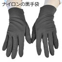 フォーマルレディース黒手袋(ナイロン製) :ND1300(サイズ:S・M・L)【メール便発送可5個まで】婦人用 女性用 冠婚葬祭 葬式 葬儀 法事 通夜 ブラッ...