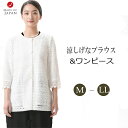 夏用 ホワイト ブラウス&黒ワンピースのアンサンブルスーツ RL109624-16172【総スカラップレース】【日本製】【M~LL】 結婚式 謝恩会 サマーフォーマル