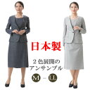 夏用 ジャケット&ワンピース レディース 婦人 A22223 アンサンブル 【M〜LL】【日本製】2色展開 冠婚葬祭 カラー カラミ織