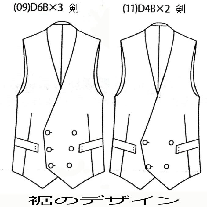 有料オプション：衿なしダブルベスト付指定 当店でオーダースーツを作られた方のみのオプション　C♯FU11-前釦03・04・09・11 3