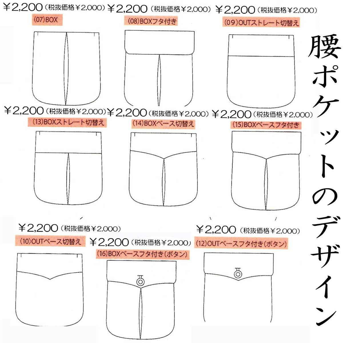 有料オプション:ジャケット腰アウトPOCKET各種指定 当店でオーダースーツを作られた方のみのオプション