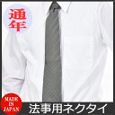 【法事用】シルク100%のストライプグレーネクタイ:AT007 【あす楽対応】メンズ 紳士 男性用 フォーマル 弔事 法事 灰色 礼服用 礼装 ブラックフォーマル用