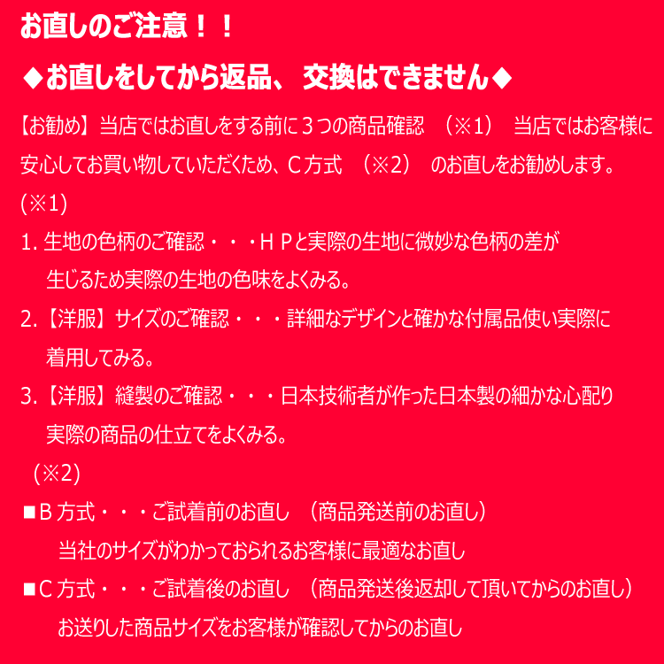 スラックス 〇5cmを超えるウエストつめ：R223 当店で購入した商品のお直し★お直し方式の未選択は試着前直し（B方式）となります 他店商品は不可/お直し後の返品交換は不可/お急ぎは配達日を必須記入