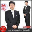 <small>アパレル・ファッション</small>通販専門店ランキング19位 【日本製】合服 ブラックスーツ シングル 略礼服 :RM16100【2B×1 アジャスター付き★パン... <small>アパレル・ファッション</small>通販専門店ランキング19位 【日本製】合服 ブラックスーツ シングル 略礼服 :RM16100【2B×1 アジャスター付き★パン...