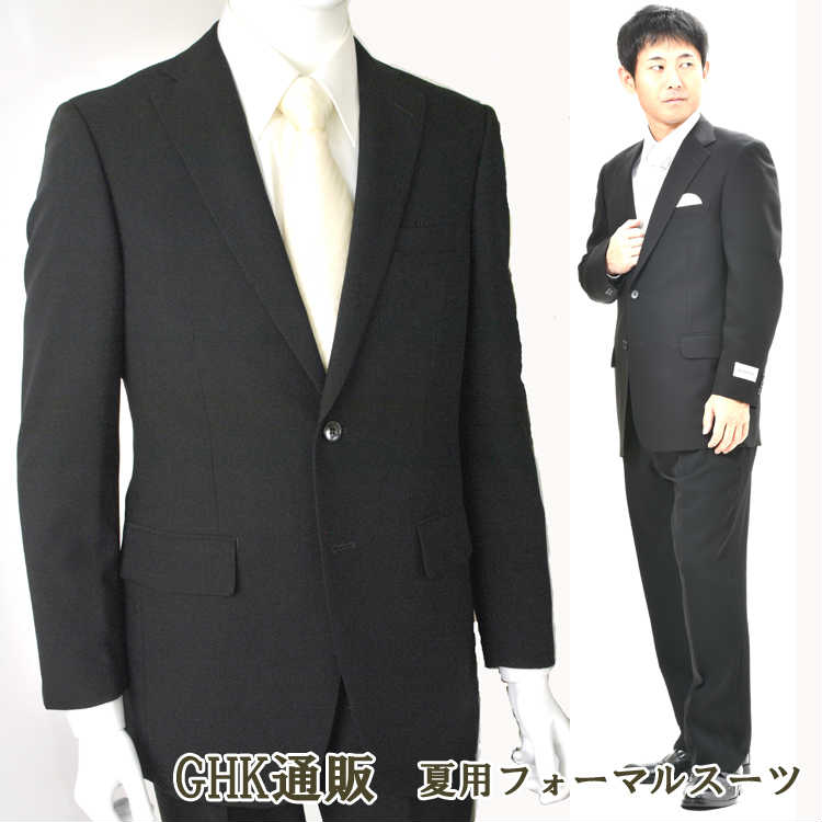 夏用 シングルブラックスーツ RM84020 メンズ 紳士 略礼服 喪服【2つ釦1つ掛け★パンツ裾未処理】【A体 AB体 BB体 3〜7】黒 ブラックフォーマル 冠婚葬祭 葬儀 葬式 法事 通夜 法要 礼装 サマーフォーマル