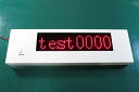メッセージ表示器 完成品 特価(電気回路 電子工作 LED看板 LED文字表示 LED情報表示)※保証無し※