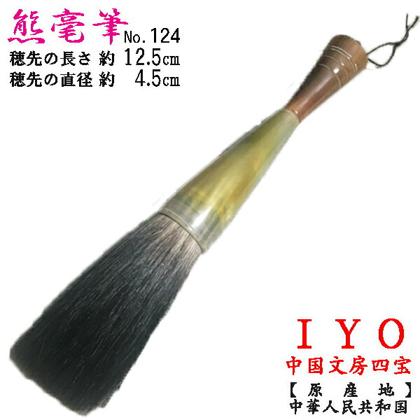 No.124@F|M@(F|)@(̊p)@̒(12.5cm)@̕(4.5cm)@̒(22.0cm)@d(220g)@ptH[}X@@M@发@W