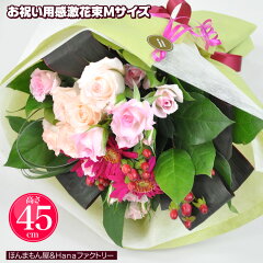 https://thumbnail.image.rakuten.co.jp/@0_mall/kk-jandf/cabinet/arange_bouqet/kangeki_bk/3800/kangeki-m-top-r.jpg