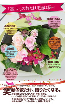 誕生日 開店祝い 女性 男性 お祝い 即日 退職 退官 卒業 ◆ 生花 ギフト 感激 花束 ブーケ Mサイズ 送料無料 プレゼント 用ギフトボックスでお届け あす楽 正午まで