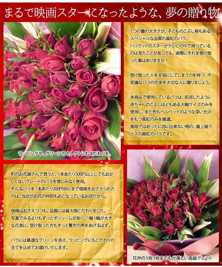 バラ 花束 大輪の真紅の 薔薇 を 50本 使用！ 記念日 還暦 プロポーズ フラワーギフト 専用ギフトボックスにてお届け ラッピング無料 送料無料