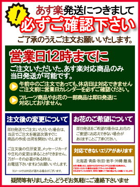 彼岸 お供え お悔やみ 花 法要 一周忌 四十九日 供花 即日 葬儀 供養花 ◆ お悔やみ花 お供え花 生花 フラワーアレンジメント 選べる リボン 仏事 命日 枕花 などに あす楽 正午まで