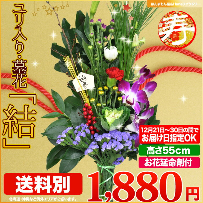 お正月 迎春 正月飾り 生花 墓参り 墓花 仏花 松 梅 葉牡丹 12 21 12 30の間で日時指定ok 早期 門松 生花 羊の皮をかぶったテレビ お正月 迎春 正月飾り 生花 墓参り 墓花 仏花 松 梅 葉牡丹 12 21 12 30の間で日時指定ok 早期 門松 生花 羊の皮をかぶったテレビ