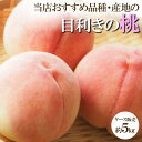 【出荷中】ケース 箱売り 山梨県 長野県産 もも 桃 モモ 選べる 内容量15~20玉 品種おまかせ 赤秀 青秀 信玄 大糖領 白桃 清水白桃 加納岩白桃 川中...