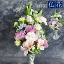 お供え お悔やみ 花 法要 一周忌 四十九日 供花 即日 葬儀 供養花 お供え花 生花 あす楽 洋風 仏花 御仏壇 の 花 8種タイプ 一対 キリスト教 洋風仏花8種タイプ 【JF】 洋風仏花8種（40cm）