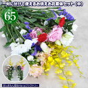 お供え お悔やみ 彼岸 花 法要 一周忌 四十九日 供花 即日 葬儀 供養花 お供え花 生花 切り花 一対 送料無料 あす楽 一対で使える切り花 Mサイズ 【JF】 御供え用一対盛り花（大）