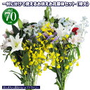 お盆 初盆 お供え お悔やみ 彼岸 花 法要 一周忌 四十九日 供花 即日 葬儀 供養花 お供え花 生花 切り花 一対 お花原体 仏事 送料無料 あす楽 12時...