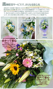 お供え お悔やみ 花 法要 一周忌 四十九日 供花 即日 葬儀 供養花 ◆ お悔やみ お供え花 生花 花束 LLサイズ ユリ 入り ブーケ お盆 お彼岸 供花 仏事 命日 月命日 枕花 などに 送料無料 あす楽 正午まで