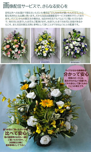お供えアレンジ白プラス色つき参考