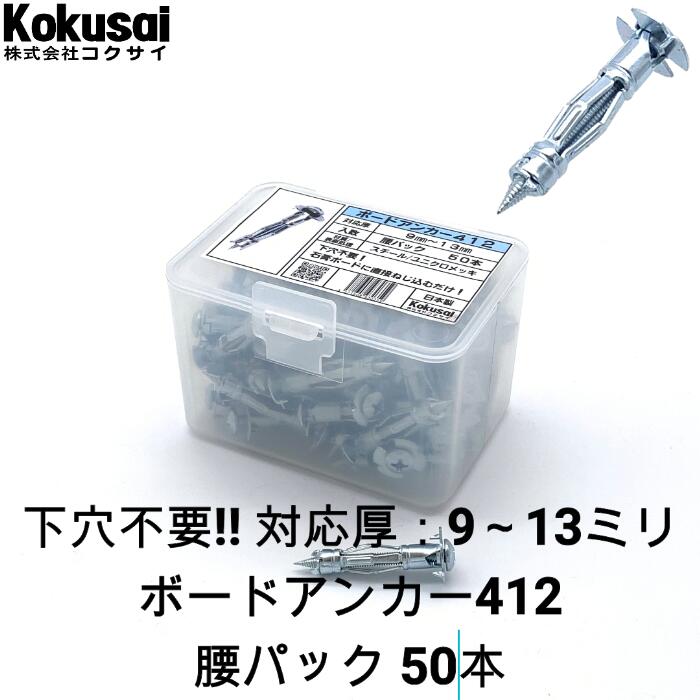 【14時までの注文で当日出荷】ボードアンカー空転 貫通 ねじが効かない はさみ込み 落下傘 傘 開く エ..