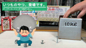 コクサイボードアンカー万能アンカー簡易梱包1本入ねじ込みエアコンビス石こうボードドライバーベニヤ壁穴