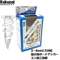 コクサイボードアンカーミニ鉄三四郎(簡易梱包1本入)