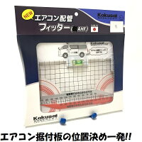 コクサイルームエアコン工事向ゲージエアコン配管フィッター