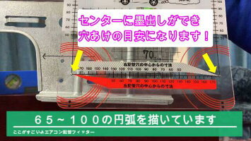 コクサイルームエアコン工事向ゲージエアコン配管フィッターゲージ巻尺レベルコア抜リフォーム交換据付板ボードアンカー