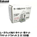 当日出荷・送料無料吊り金具 テープ付菱ナット 3/8 100個入 ドブめっき(溶融亜鉛めっき)レースウェイ 中ナット 菱ナット ハンガー ダクター 角ナット 3/8 半掛け 手直し 斜め掛け SS対象