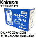 当日出荷・送料無料C型挟み金具ウルトラC20枚入×20箱C金具 C枠 コンセント スイッチ 器具付け 家具コン スライド 可動