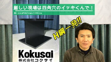 コクサイ鉄鋼ドリルビス(ユニクロ)Yイッキ君腰パックドリルビス鉄骨一発ビスメッキユニクロ