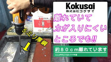 コクサイ鉄鋼ドリルビス(ユニクロ)Yイッキ君腰パックドリルビス鉄骨一発ビスメッキユニクロ