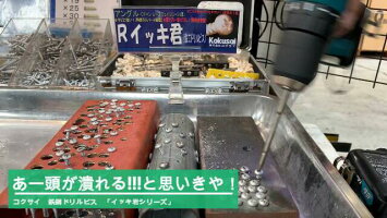 コクサイ鉄鋼ドリルビス(ユニクロ)Yイッキ君腰パックドリルビス鉄骨一発ビスメッキユニクロ